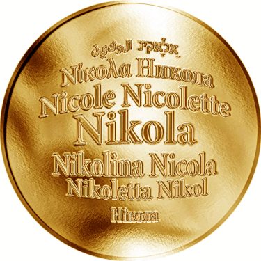 Náhled Averzní strany - Česká jména - Nikola - velká zlatá medaile 1 Oz